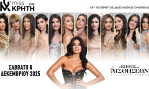 Αυτές είναι οι φιναλίστ των Παγκρήτιων Καλλιστείων! – Ποια είναι η πιο όμορφη Κρητικιά;