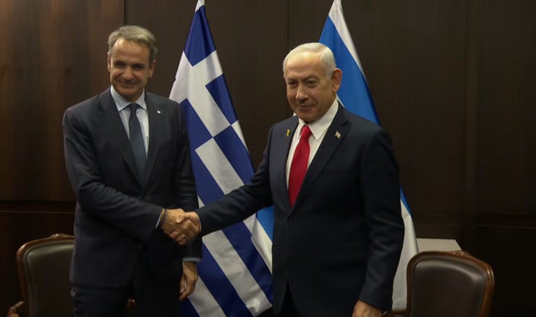 Μητσοτάκης Νετανιάχου