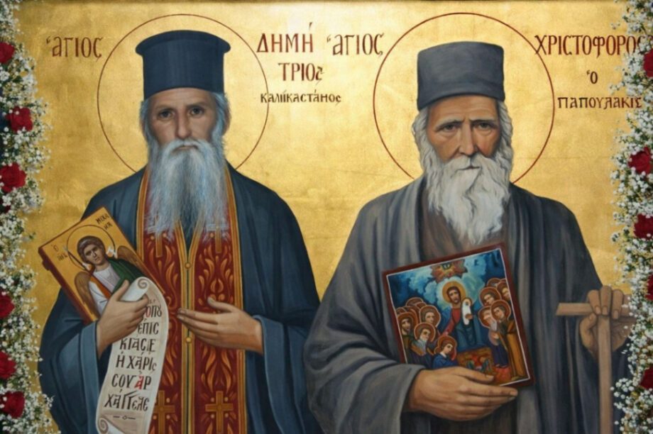 Οι δύο νέοι Άγιοι της Ορθόδοξης Εκκλησίας