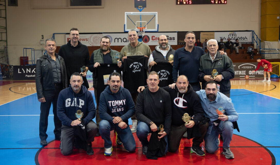 ΟΦΗ BC: Ξύπνησαν μνήμες με τη βράβευση της παιδικής ομάδας του 1995 (φωτογραφίες)