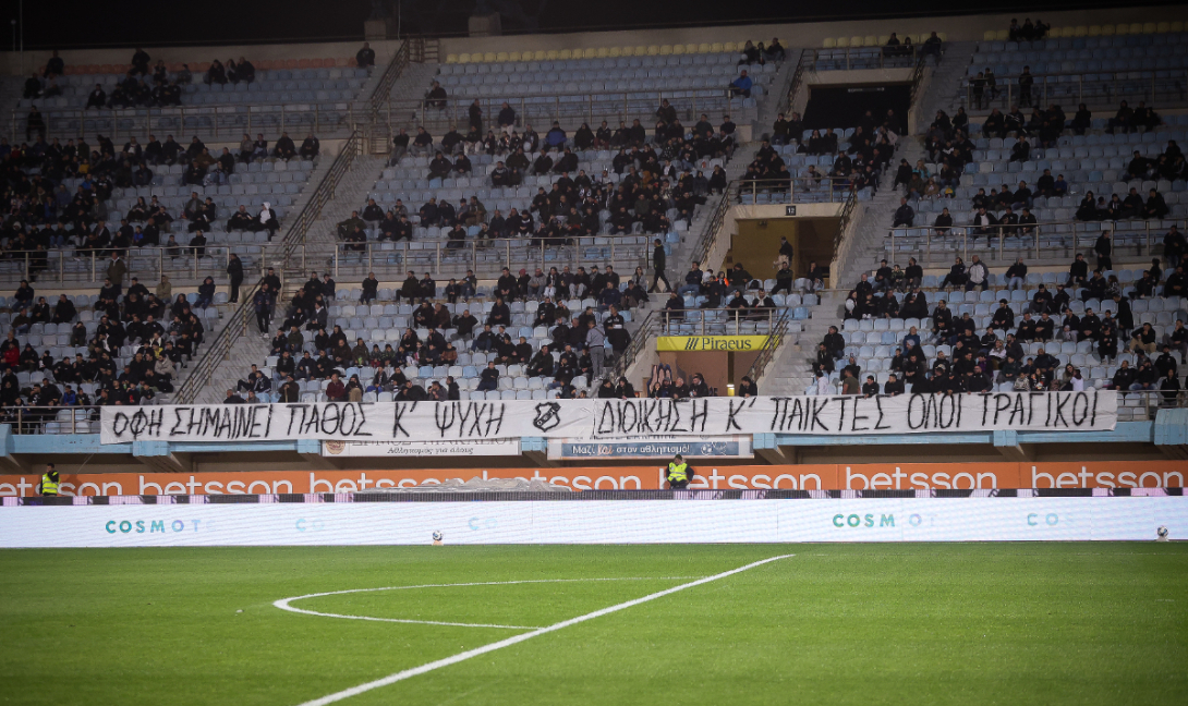 ΟΦΗ Πανό Παγκρήτιο 