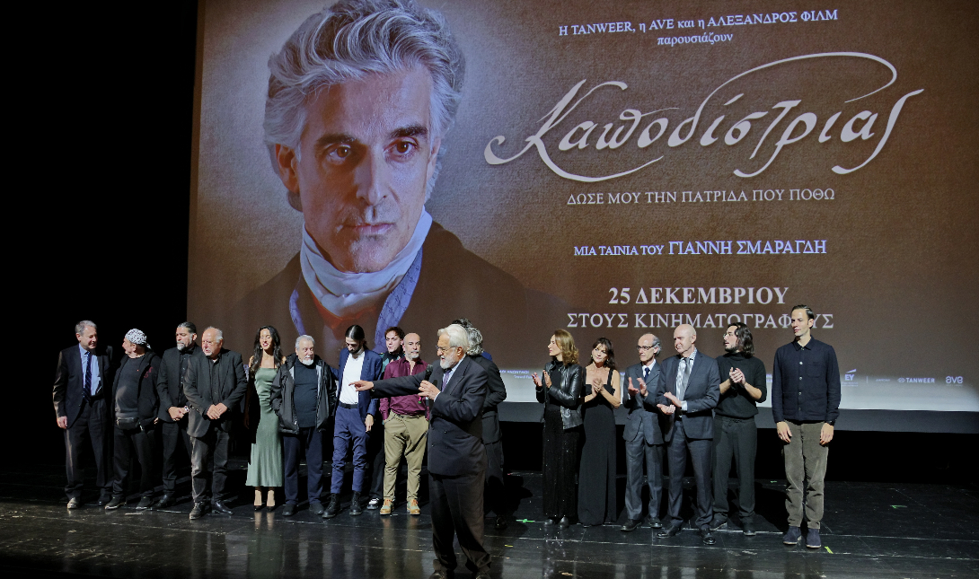 Πρεμιέρα με συγκίνηση για την ταινία «Καποδίστριας» του Γιάννη Σμαραγδή