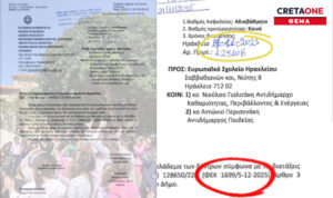 Επικίνδυνο δέντρο σε σχολείο, ανύπαρκτο ΦΕΚ στην απάντηση του Δήμου Ηρακλείου