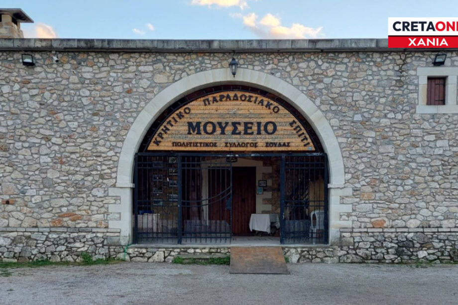 Πολιτιστικός Σύλλογος Σούδας