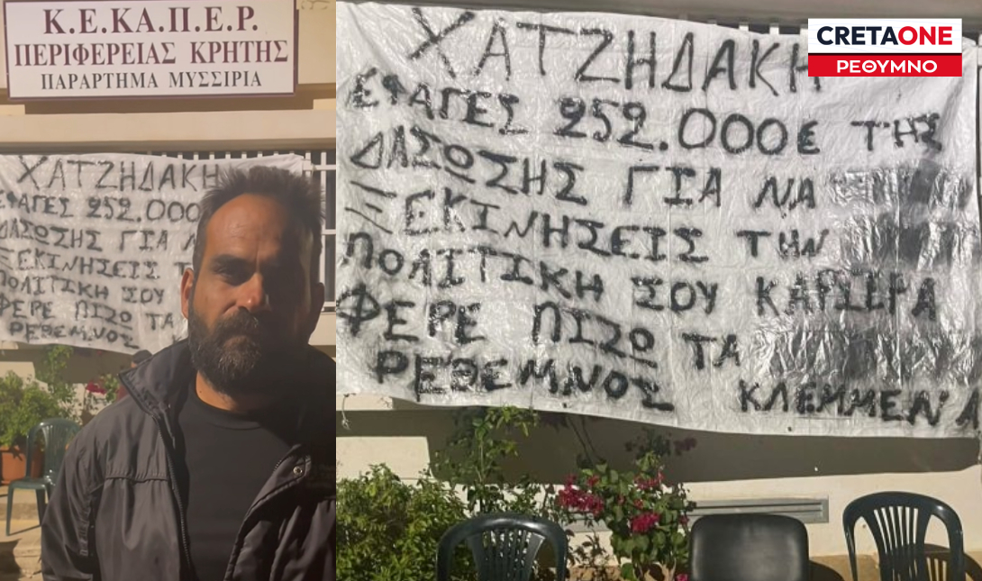 Ρέθυμνο: Συμβολική κατάληψη στο Δασαρχείο από τους αγρότες – Δείτε βίντεο