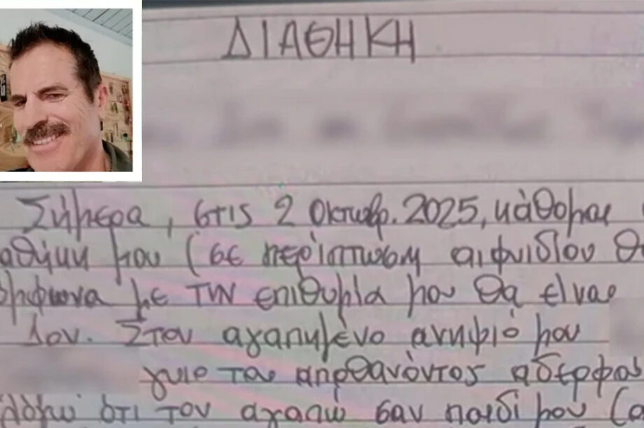 φοινικουντα διαθηκη