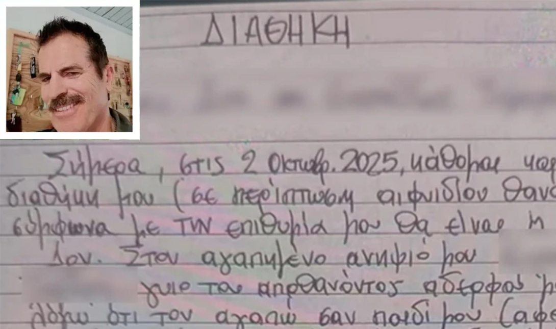 φοινικουντα διαθηκη