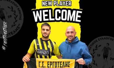 Θεοδωράκης Κατσικοκερης