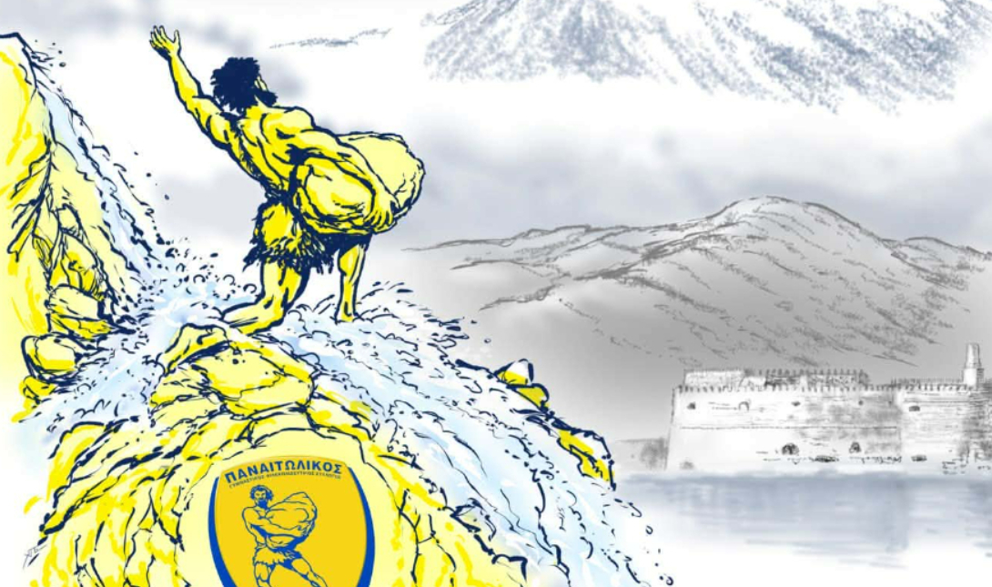 Super League: Οι ευχές του Παναιτωλικού για τα 100 χρόνια του ΟΦΗ