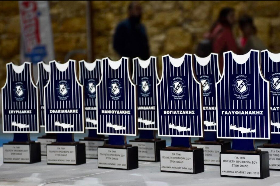 Βραβεία Μπάσκετ ΟΦΗ