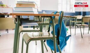 Κρήτη: Κλειστά όλα τα σχολεία του Δήμου Ιεράπετρας την Παρασκευή