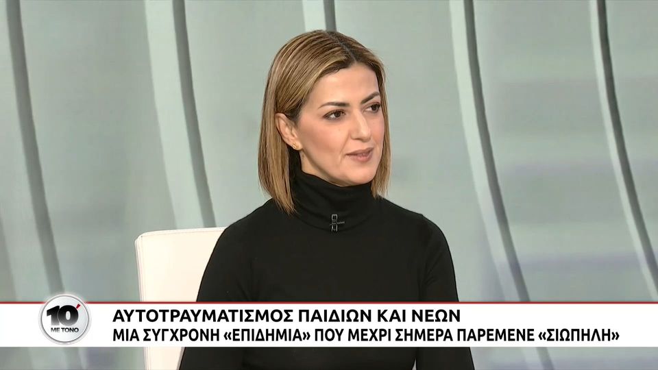 Αγαπηδάκη: «Ένα στα έξι παιδιά στην Ελλάδα αυτοτραυματίζεται – Το φαινόμενο παίρνει ανησυχητικές διαστάσεις» (βίντεο)