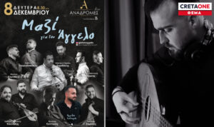 Μια κρητική βραδιά γεμάτη «καρδιά» κι αγάπη για τον Άγγελο Κατσαρό (Φωτογραφίες, βίντεο)