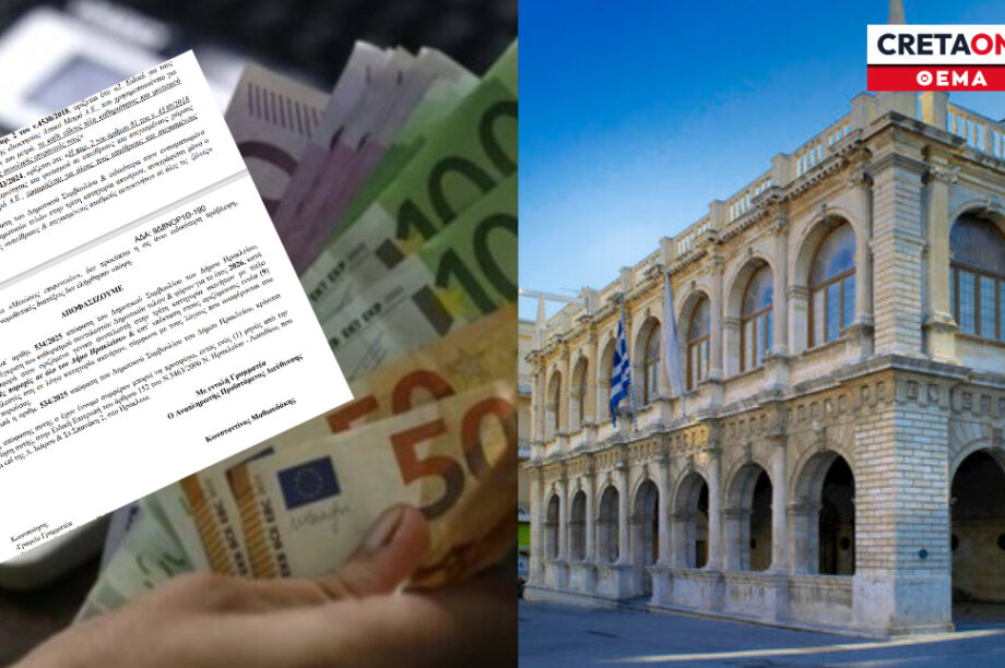 άκυρο δημοτικά τέλη