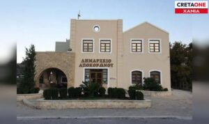 Χανιά: Κλείνουν οι υπηρεσίες του Δήμου Αποκορώνου την Τρίτη 16/12