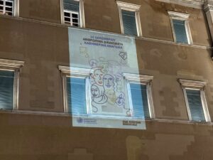 Φωταγωγήθηκε η Βουλή των Ελλήνων για την Παγκόσμια Ημέρα Ανθρωπίνων Δικαιωμάτων