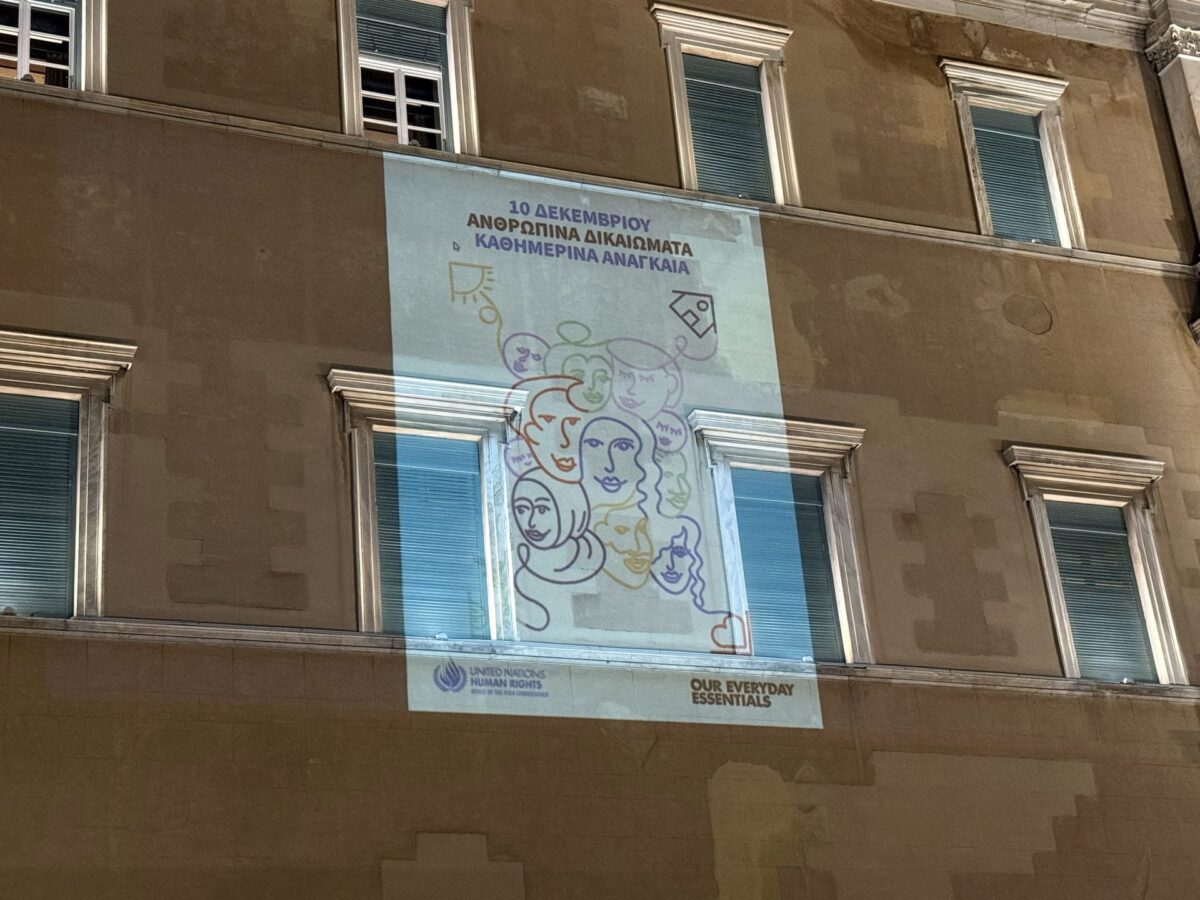 Φωταγωγήθηκε η Βουλή των Ελλήνων για την Παγκόσμια Ημέρα Ανθρωπίνων Δικαιωμάτων
