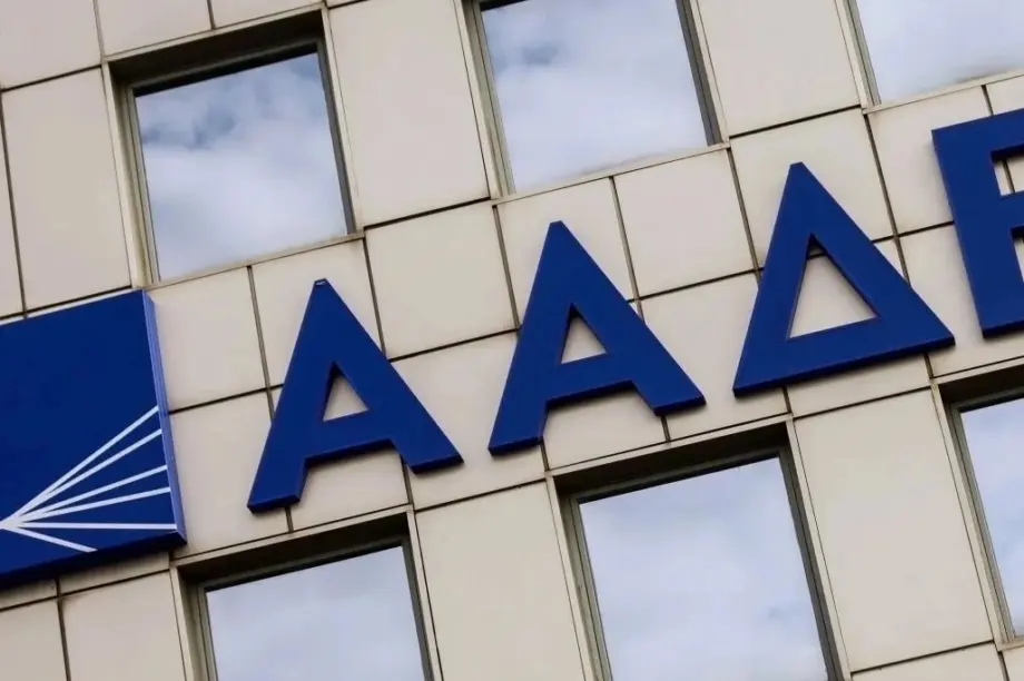 ΑΑΔΕ
