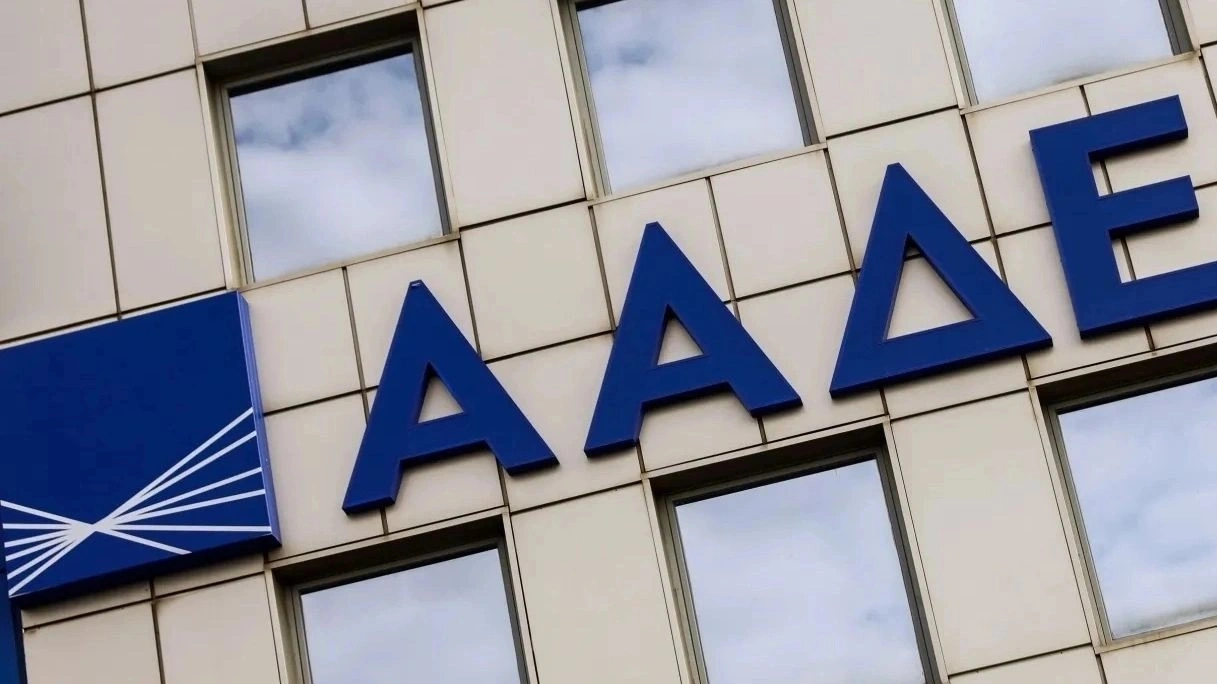 ΑΑΔΕ