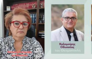 Δικηγορικός Σύλλογος Ηρακλείου: Οι δύο Ανωγειανοί δικηγόροι που εκλέχθηκαν στο νέο διοικητικό συμβούλιο