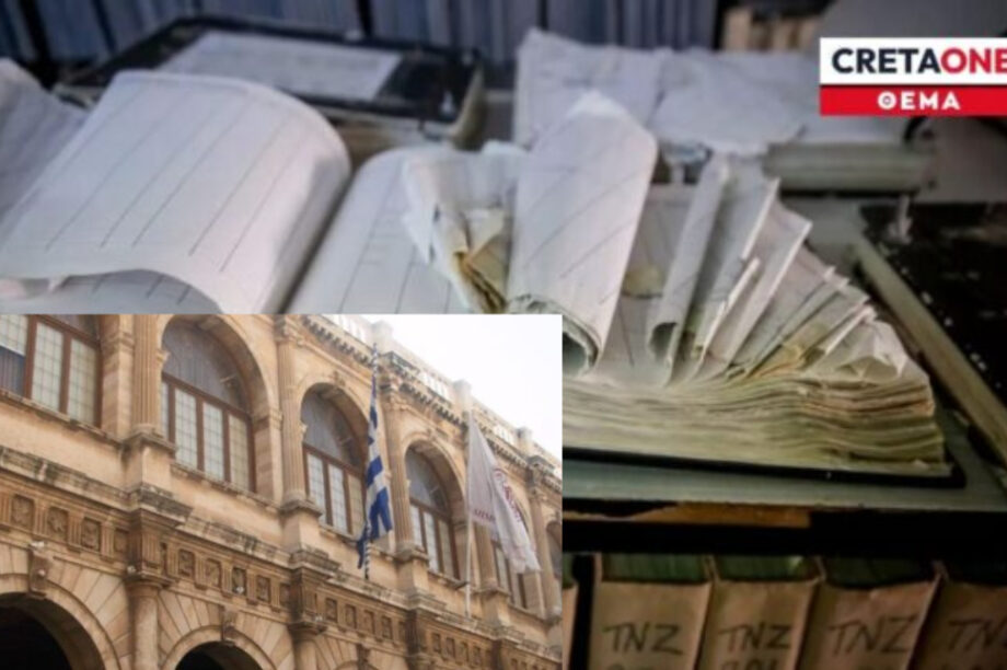 δήμος Ηρακλείου εναντίον κτηματολογίου