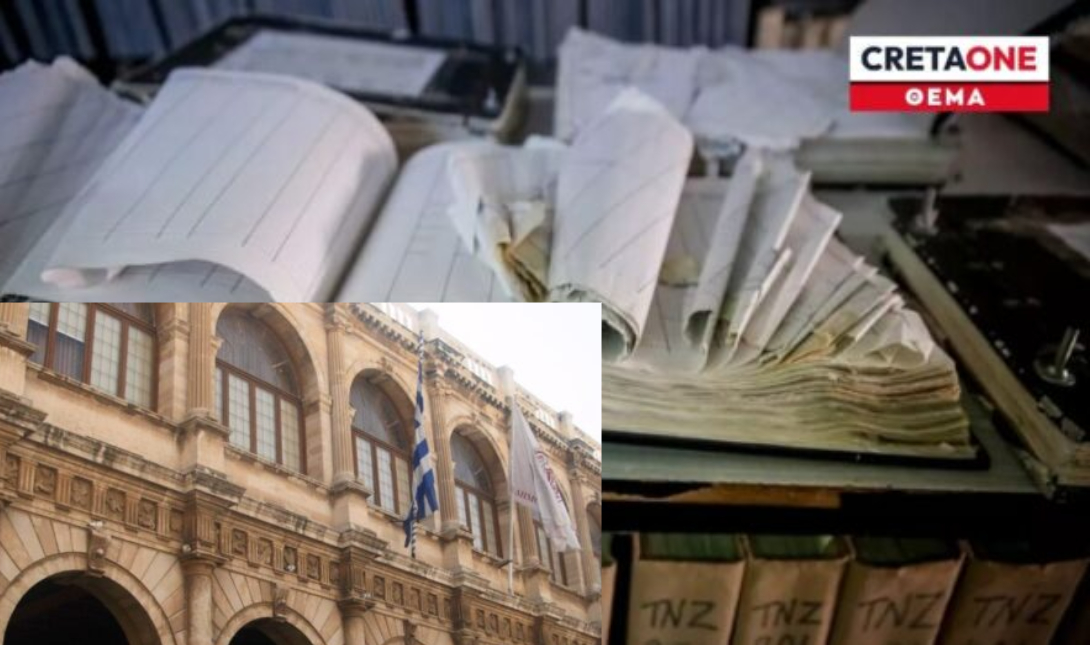 δήμος Ηρακλείου εναντίον κτηματολογίου