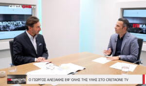 Ο νότιος περιφερειακός άξονας που θα «σώσει» κυκλοφοριακά το Ηράκλειο – Οι 13 οικισμοί που συρρικνώνονται και χάνονται περιουσίες!