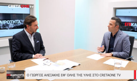 Γιώργος Αλεξάκης