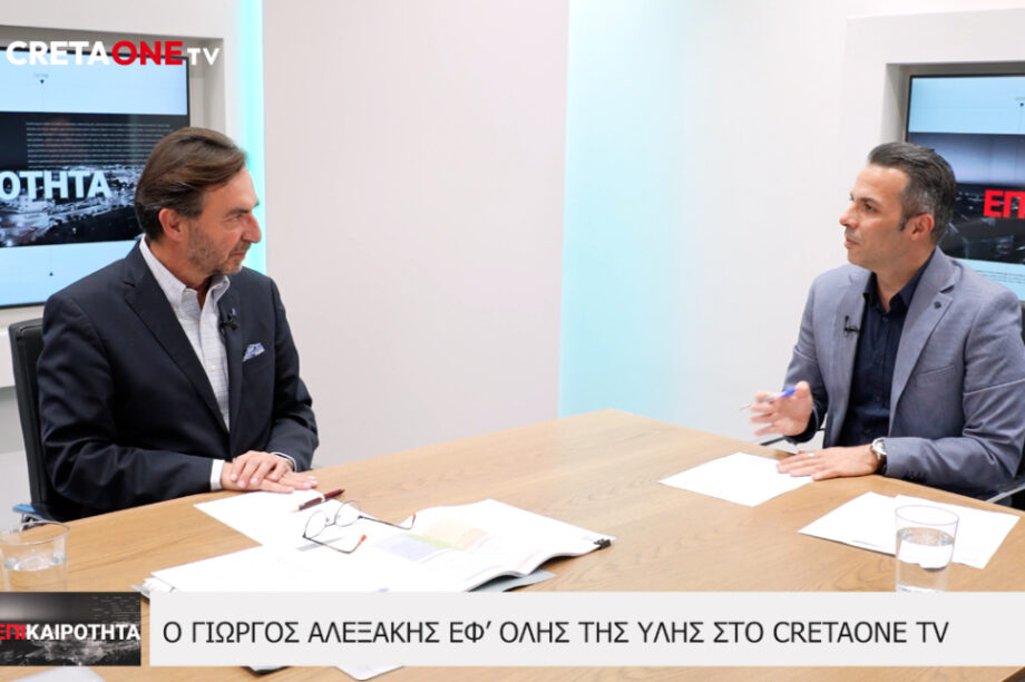 Γιώργος Αλεξάκης