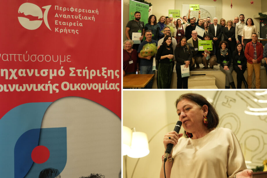 Κρήτη: Βραβεία και καινοτόμες ιδέες στο HackSocial Crete 2025