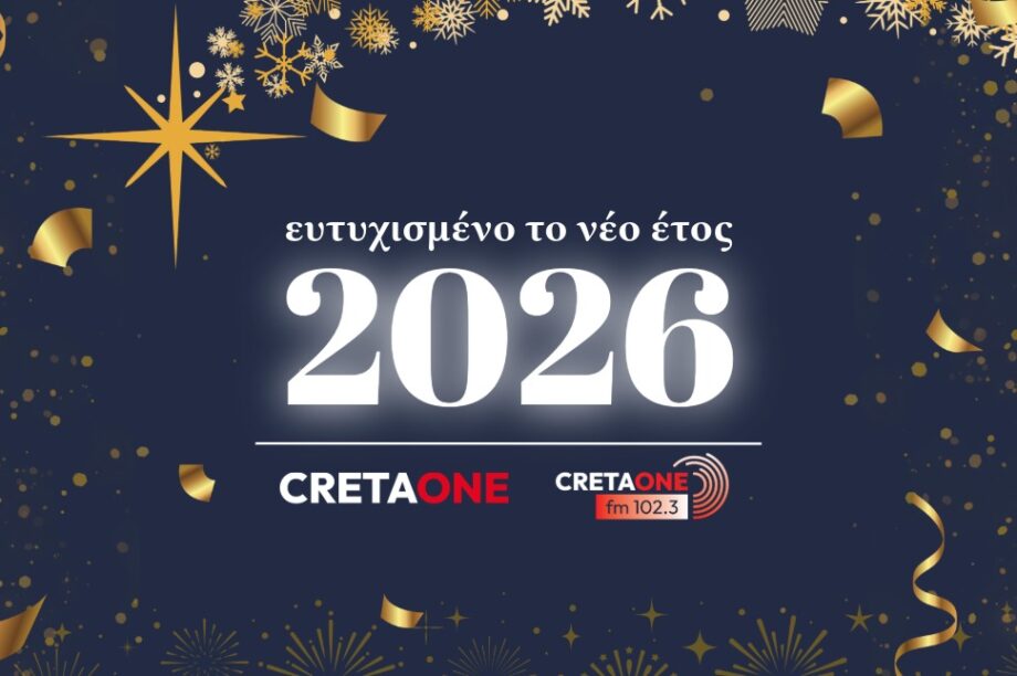 2026 ευχές Cretaone