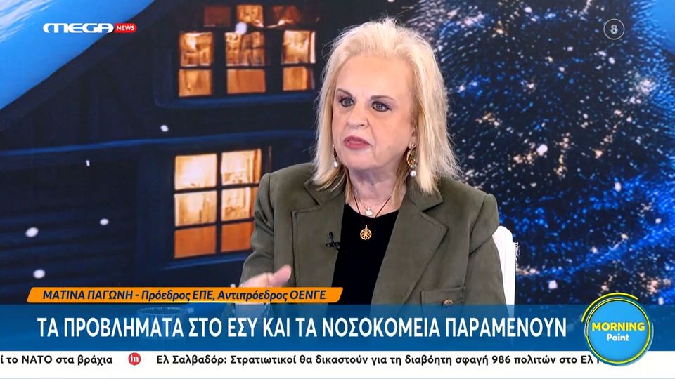 Παγώνη: «Αδίκες οι επιθέσεις στον Γεωργιάδη – Έχει προχωρήσει στις περισσότερες προσλήψεις στον χώρο της υγείας»