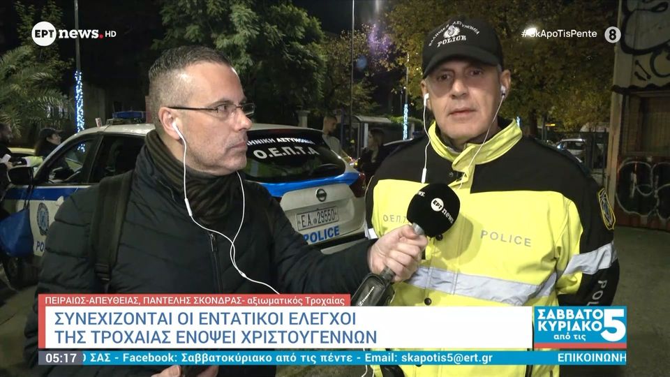 «Βροχή» τα πρόστιμα στους ελέγχους της τροχαίας: Τι λέει αξιωματικός της ΟΕΠΤΑ (βίντεο)