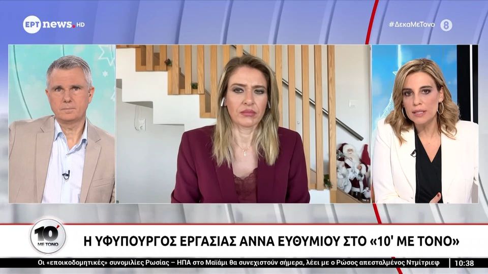 Με τις συλλογικές συμβάσεις ξανανοίγει ο κοινωνικός διάλογος και αυτό ενισχύει τη διαπραγματευτική ισχύ των εργαζομένων (βίντεο))