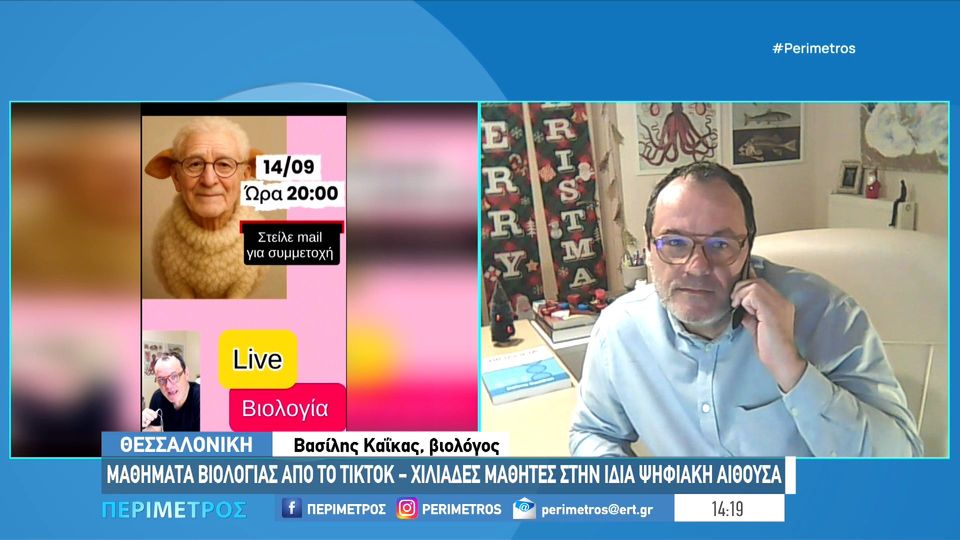 Viral έχουν γίνει τα μαθήματα που παραδίδει εκπαιδευτικός μέσα από το διαδίκτυο!