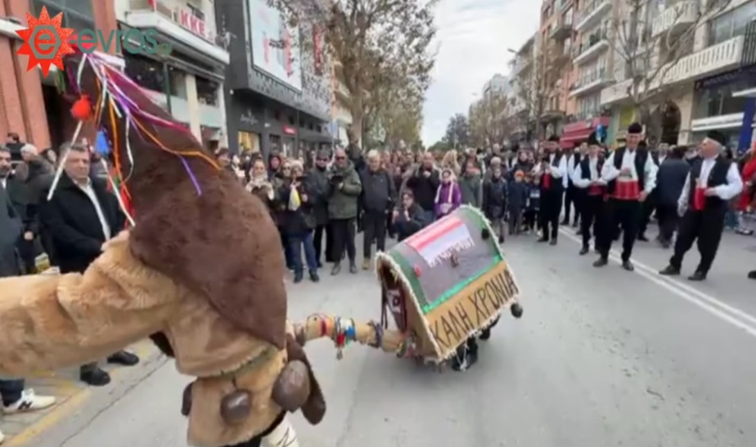 Το έθιμο της Καμήλας αναβίωσε και φέτος στην Αλεξανδρούπολη – Δείτε το βίντεο