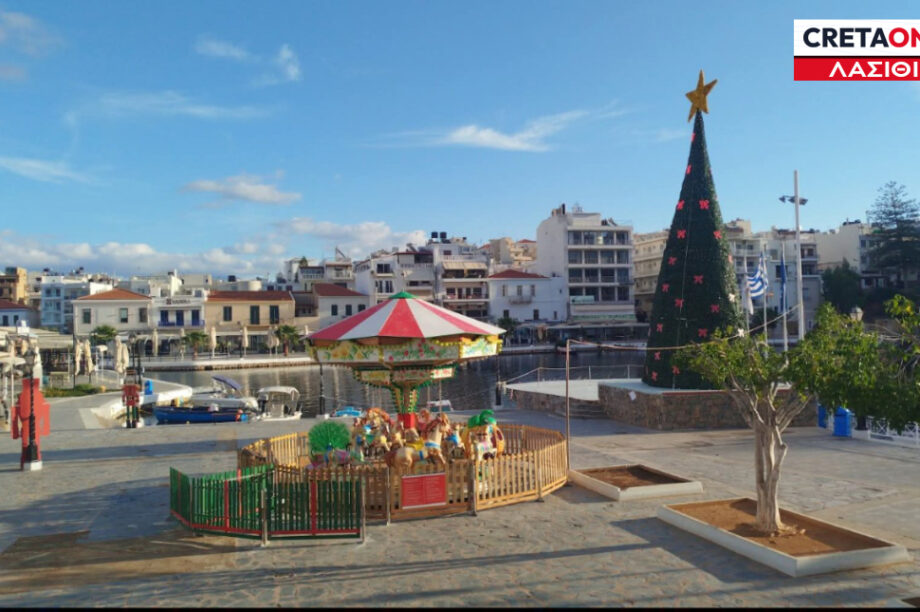 καρουζέλ Άγιος Νικόλαος