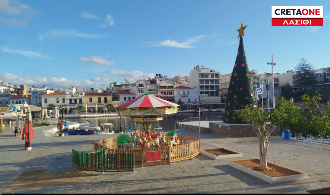 καρουζέλ Άγιος Νικόλαος