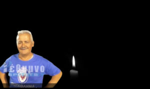 Ρέθυμνο: Έφυγε από τη Ζωή ο Παύλος Φουντουλάκης – Ένας άνθρωπος που είχε αφήσει έργο στην ομάδα της Επισκοπής