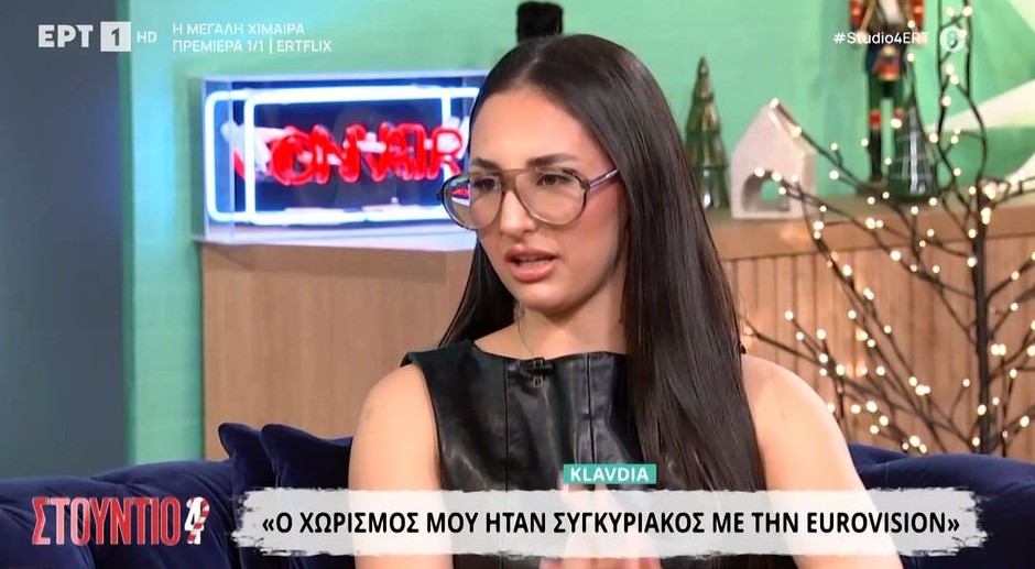 Κλαυδία για Eurovision: Δεν ήμουν σίγουρη ότι θα κερδίσω