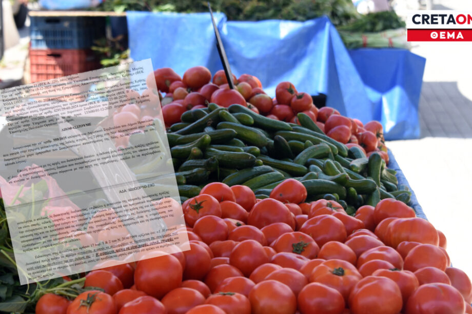άκυρο λαϊκή αγορά Ν. Αλικαρνασσού