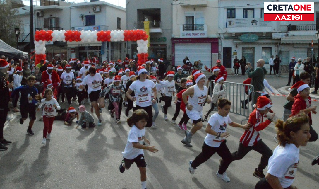 Λασίθι: Mε χαμόγελα και μεγάλη συμμετοχή πραγματοποιήθηκε το 1ο Santa Run Elounda (Φώτο)