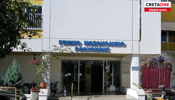 Κρήτη: Προσωρινός Διοικητής ο Γιώργος Παπακωνσταντής στο Γενικό Νοσοκομείο Ρεθύμνου