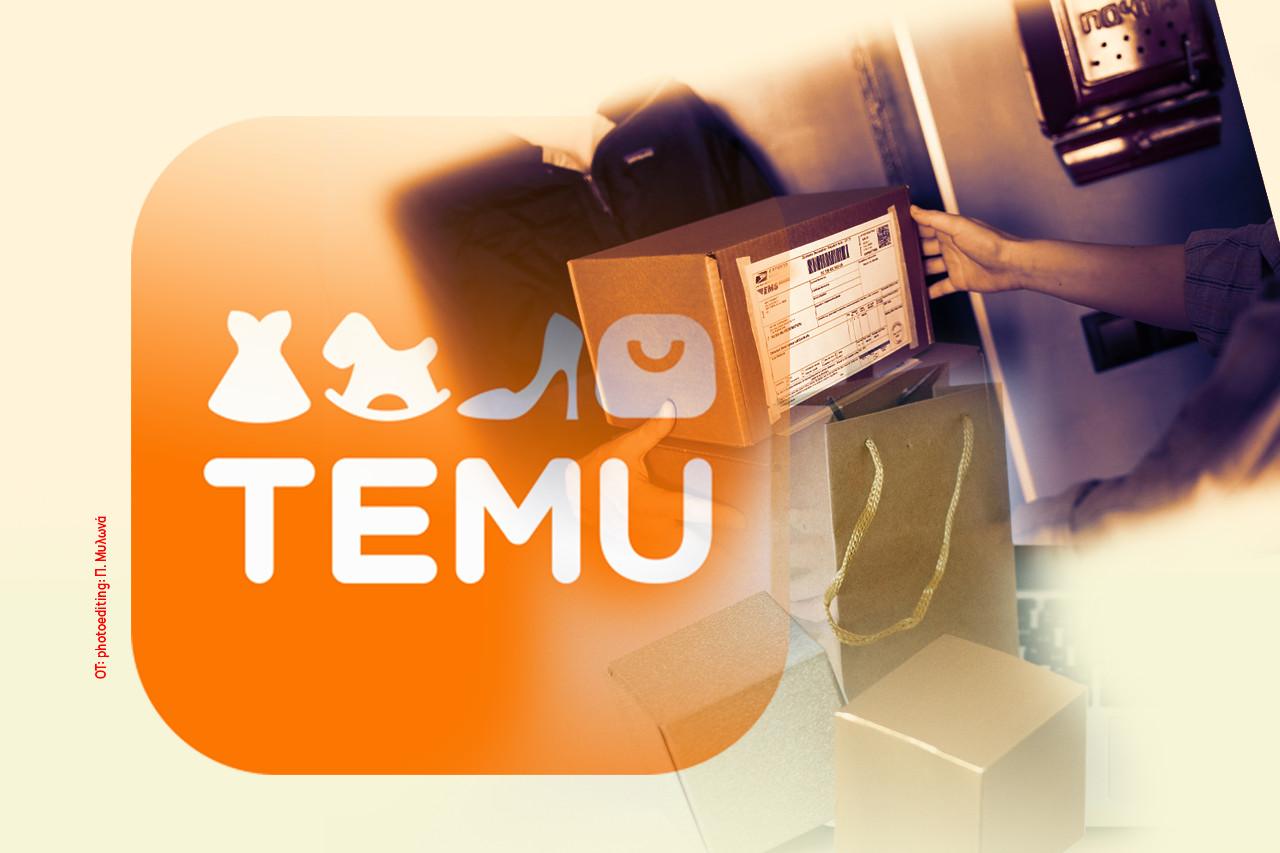 Shein και Temu αλλάζουν το παιχνίδι του e-commerce στην Ελλάδα