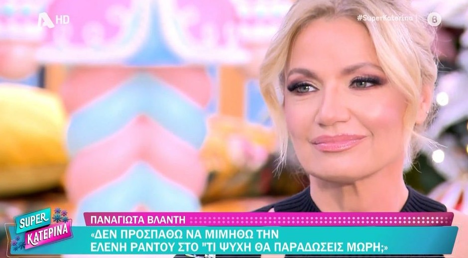 Παναγιώτα Βλαντή για την κατάψυξη ωαρίων: Είχα μία αγωνία όταν πέρασα τα 40