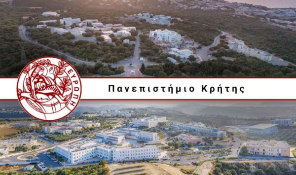 νέες φοιτητικές εστίες Πανεπιστήμιο Κρήτης