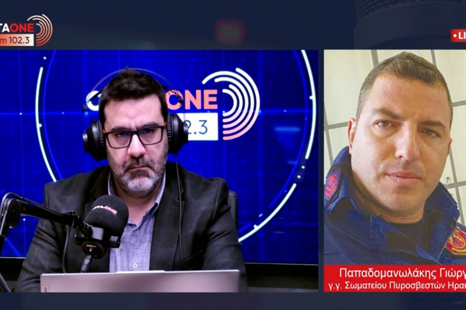 Παπαδομανωλάκης Γιώργος Πυροσβεστική βουνό ορειβάτες φωτιά Ηράκλειο