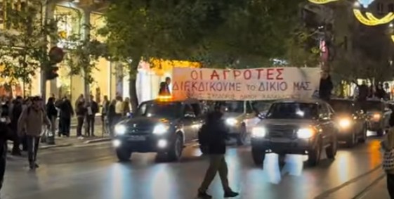 Με αγροτικά οχήματα η πορεία διαμαρτυρίας κατά του προϋπολογισμού – Δείτε το βίντεο
