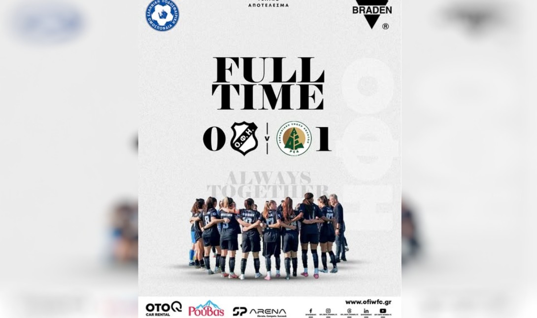 Νικήτρια η ΡΕΑ στο Κρητικό ντέρμπι κυπέλλου γυναικών