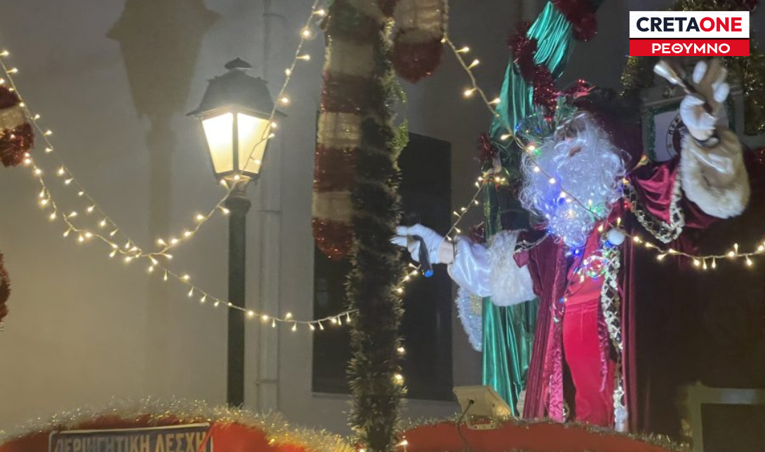 Ρέθυμνο: Η πόλη γέμισε παιδικές φωνές κατά την άφιξη του Άγιου Βασίλη (Φωτογραφίες)
